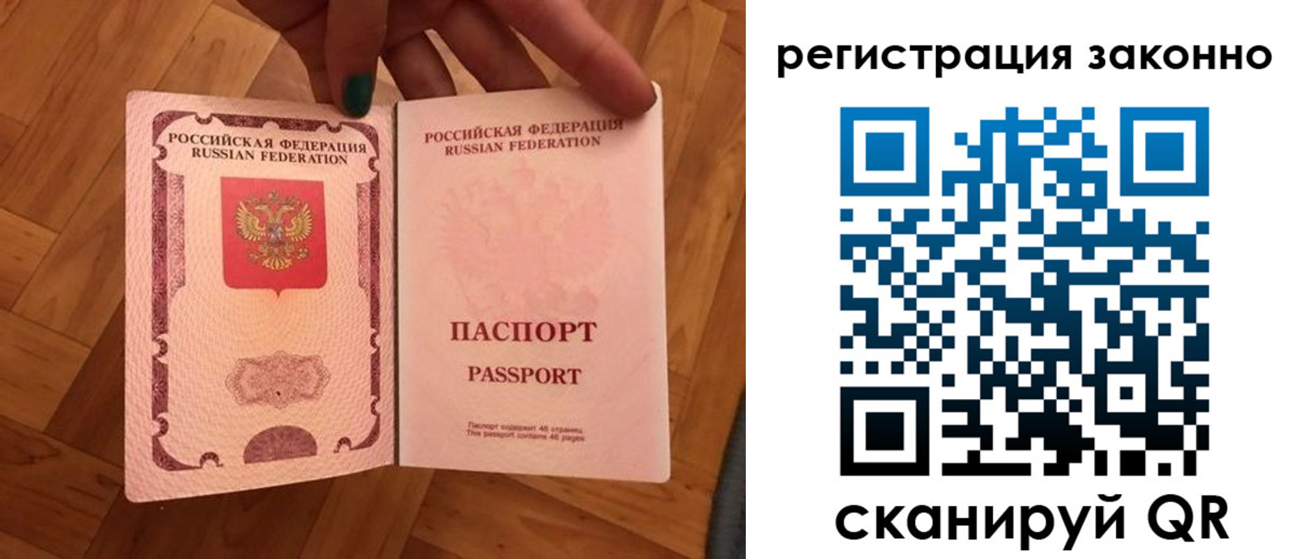 временная регистрация купить в Бабаево