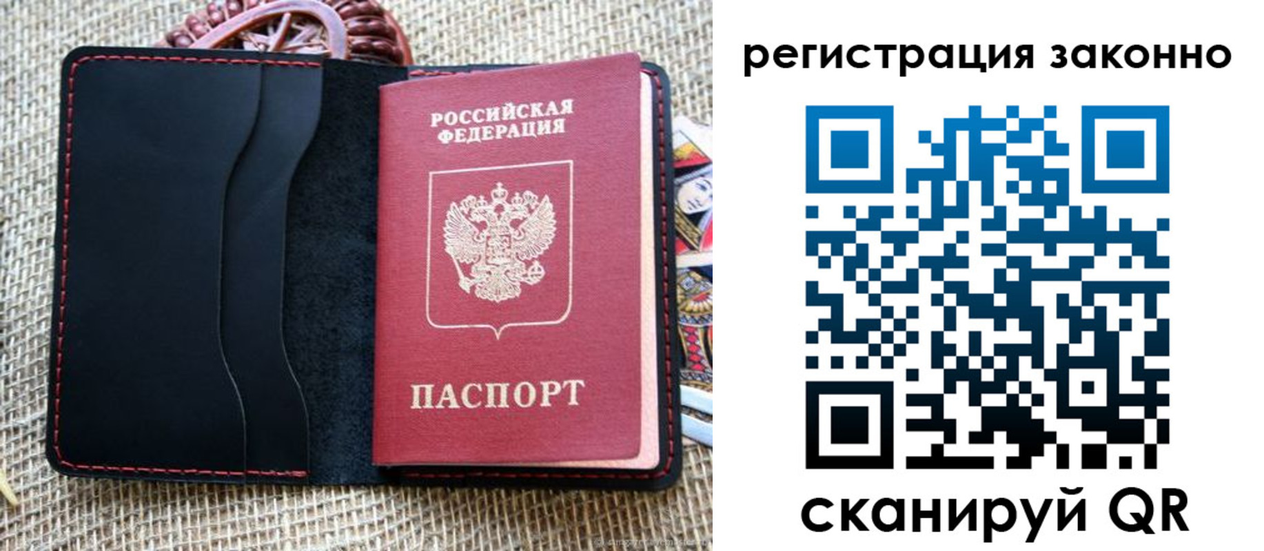 прописка законно в Бабаево