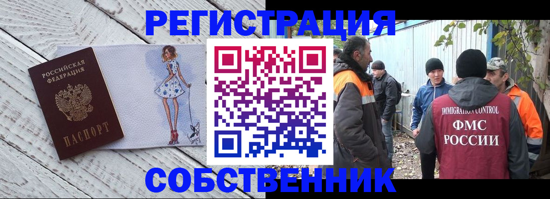 регистрация для дет. сада в Бабаево