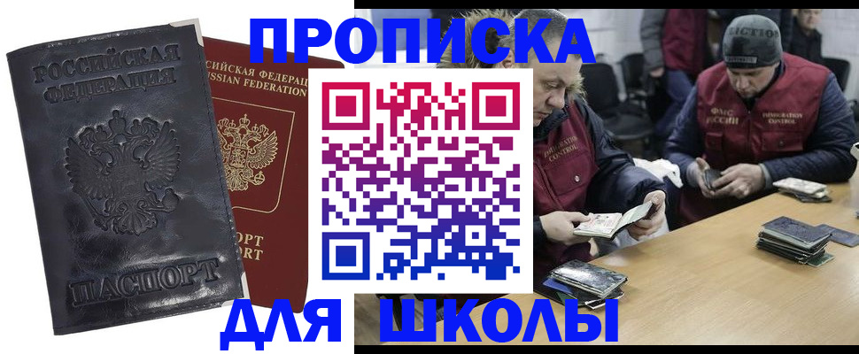 прописка для военкомата в Бабаево
