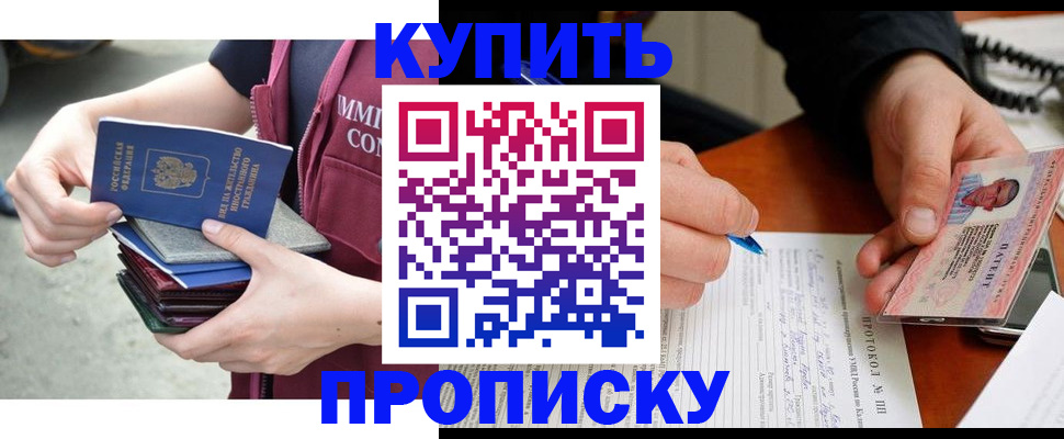 прописка иностранных граждан в Бабаево