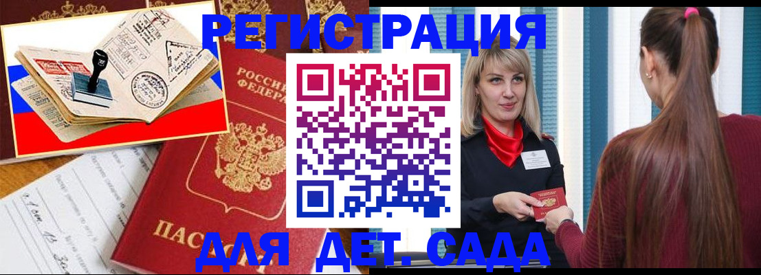 временная регистрация в Бабаево