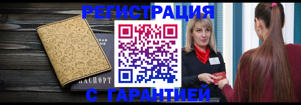 пропишу в квартире в Бабаево